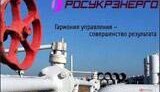 Банковая не хочет вмешиваться в дело &amp;quot;РосУкрЭнерго&amp;quot; и отрицает &amp;quot;схемы&amp;quot; Портнова