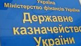 Кабмин присоединил территориальные органы Госказначейства к главным управлениям
