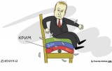 Царь на горошине