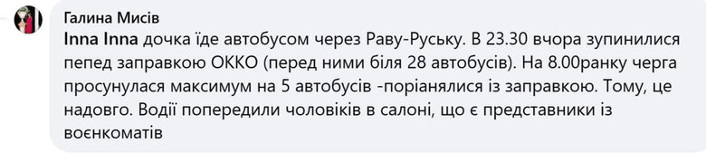 У соцмережах повідомляють про посилення контролю за виїздом багатодітних та чоловіків з інвалідністю за кордон 09