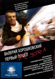 Трагикомедия 
