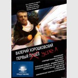 Трагикомедия 