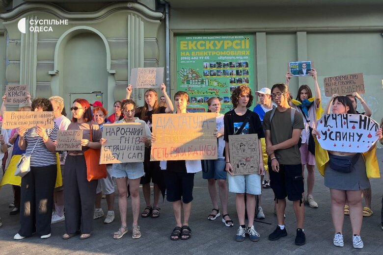 протест