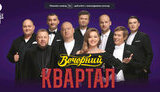 квартал-95
