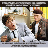 Выход из "самоизоляции"