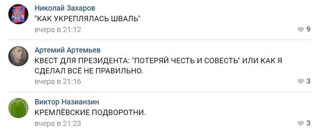 Полковник ФСБ Гиркин объявил конкурс оскорблений Путина во Вконтакте 08