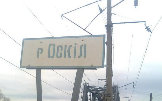 Обстановка на лівому березі Осколу: є певні проблеми, але ворогу не вдалося створити критичну ситуацію, - Трегубов