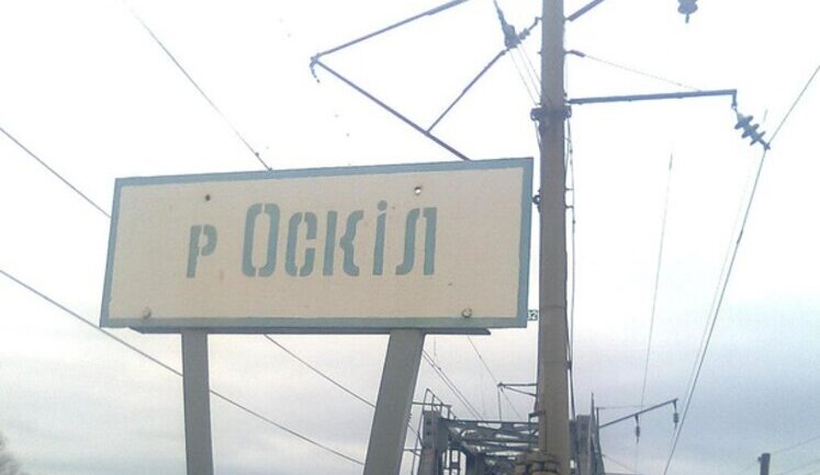 Войска РФ пытаются полностью захватить господствующие высоты в районе с. Новое. Это может привести к падению фронта на Осколе, - Бутусов