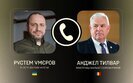 умєров