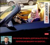 Прозрение