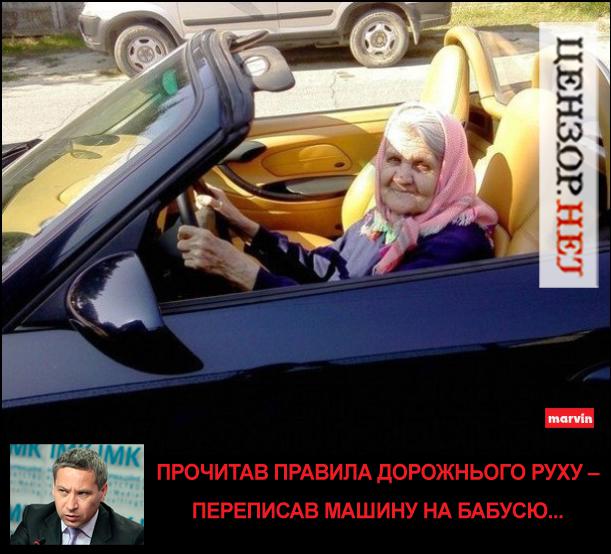 Прозрение
