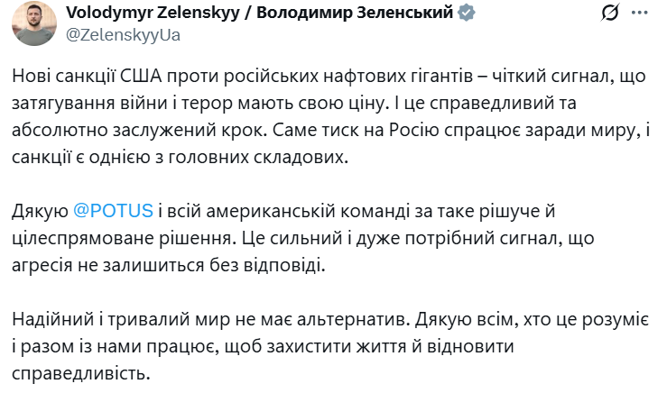 Зеленский прокомментировал новые санкции США против РФ