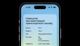 Понад 1000 українців за тиждень скористалися послугою заміни техпаспорта в "Дії"