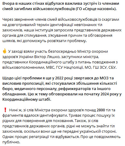 Омбудсмен Лубінець про ідентифікацію загиблих воїнів