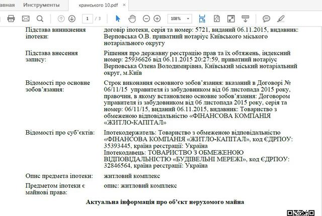 застройка