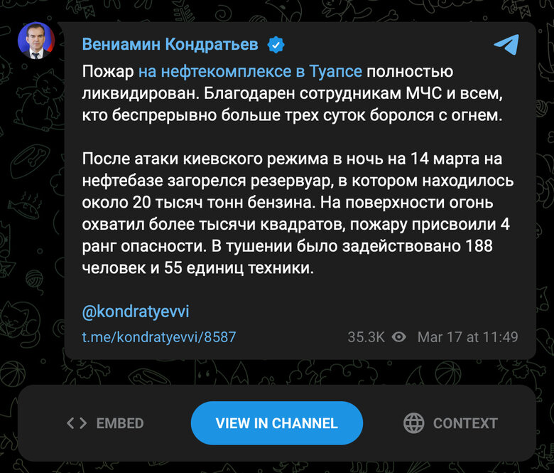 Пожежа на нафтобазі в Туапсе ліквідована: били ракетою Довгий Нептун