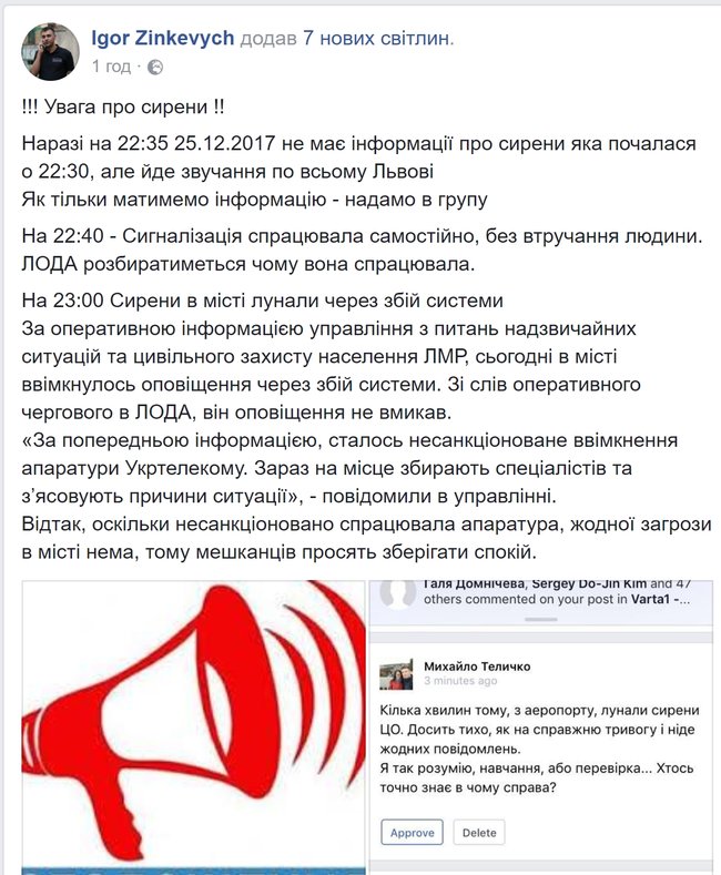 По неизвестным причинам сработали сирены во Львове, - горсовет 01
