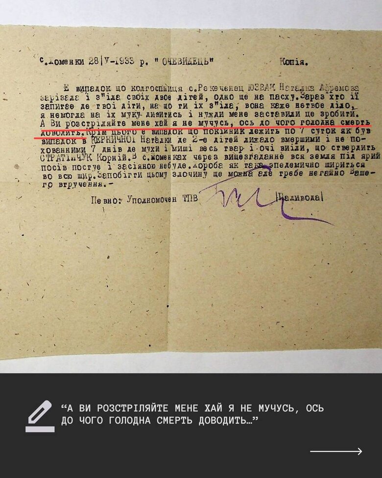 Клименко обнародовал отрывки из показаний по уголовным делам периода Голодомора 03