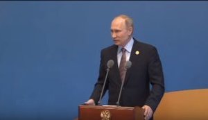 путин