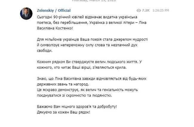 Лине Костенко - 90. Зеленский поздравил выдающуюся поэтессу с юбилеем 01