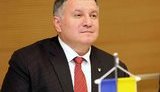 Фонд гарантирования отсудил у НБУ 280 миллионов, выплаченных вкладчикам банка Авакова