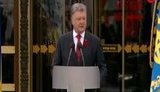 порошенко