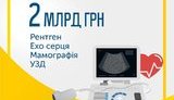 У Держбюджеті-2019 закладено 2 млрд грн на безкоштовні медобстеження для українців, - Гройсман