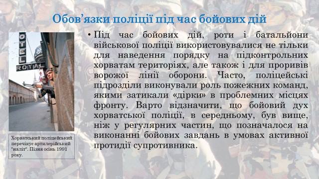 хорватия