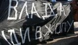 В Крутах власть послали в ж...пу. ФОТОрепортаж
