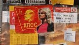ленин фарион кпсс