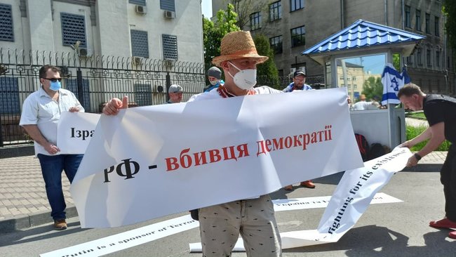 Россия = Хамас: под посольством РФ в Киеве состоялся митинг солидарности с Израилем 06