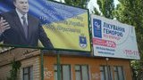 Портрет Януковича повесили рядом с рекламой средства от геморроя. ФОТО