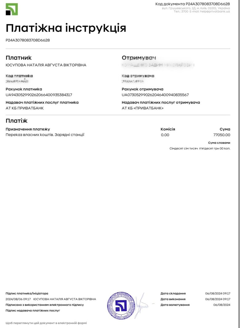 Волонтерка Юсупова просить допомогти воїнам