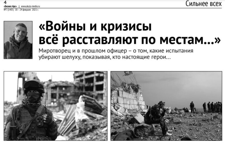 ВСУ ликвидировали вагнеровца Орлова, известного под псевдонимом Мазаев 03