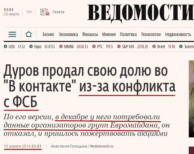 Зачем блокировать российские социальные сети? 01