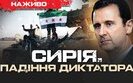 Russia has lost Syria