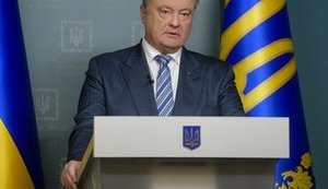 Порошенко поздравил Национальную академию наук Украины со 100-летним юбилеем