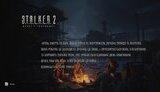подяка ЗСУ від розробників гри S.T.A.L.K.E.R.