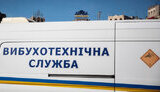мінування,шкіл