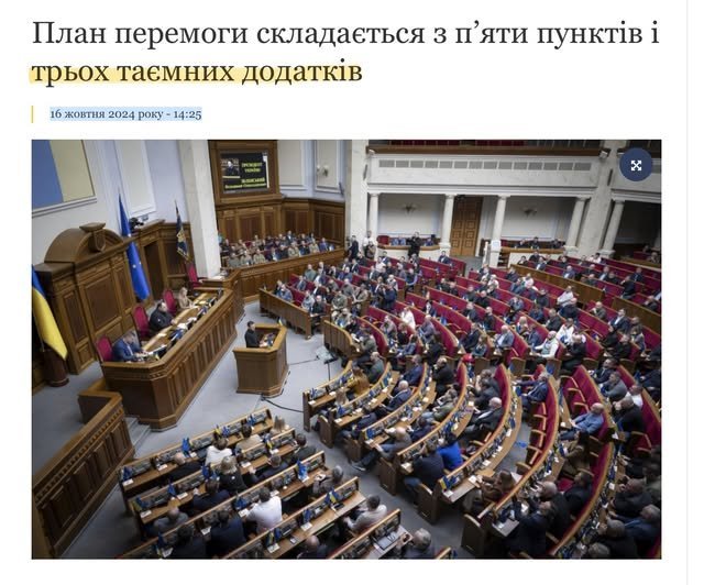 план перемоги