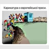Иностранная пресса об украинском политикуме
