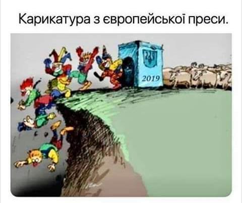 Иностранная пресса об украинском политикуме