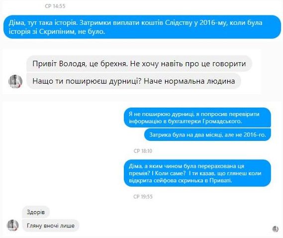Про маніпуляції з коштами премії екс-розслідувача і політика Гнапа, - член команди Слідство.Інфо Торбіч 04