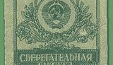 Парламент отказался требовать у России 150,5 млрд долларов вкладчиков Сбербанка СССР. + ВИДЕО.