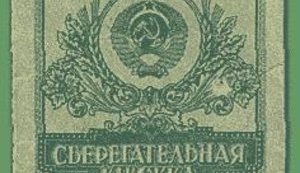 Парламент отказался требовать у России 150,5 млрд долларов вкладчиков Сбербанка СССР. + ВИДЕО.