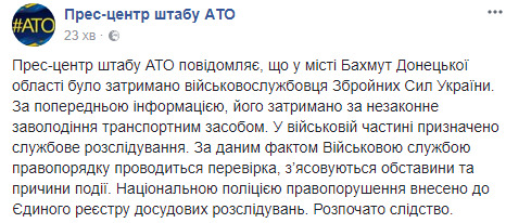 Военнослужащий ВСУ задержан в Бахмуте за угон автомобиля, - штаб АТО 01