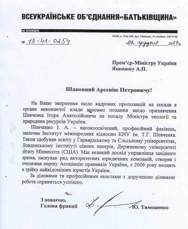 письмо