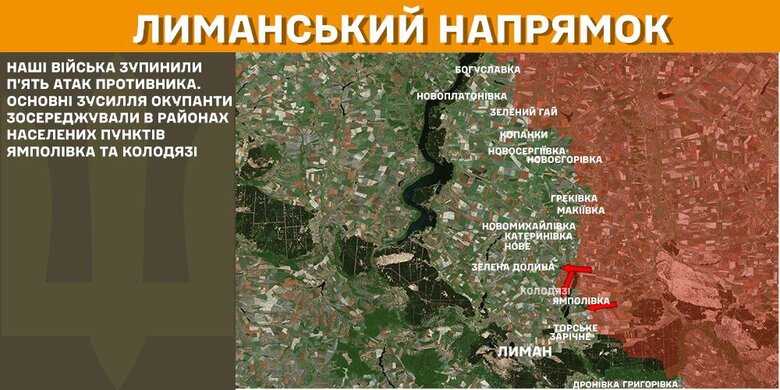 Ситуація на фронті станом на 21 лютого 2025 року