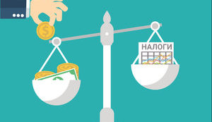 Единые правила налоговой системы