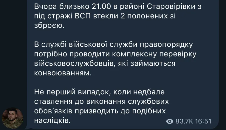 Полонені росіяни